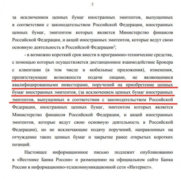 Кто "имеет" российских инвесторов? Туманное будущее финансовых рынков на сегодня