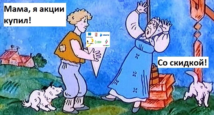 Скидки нет и не будет!