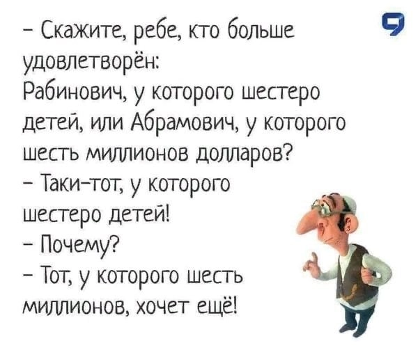 Сегодня кукл поработает?