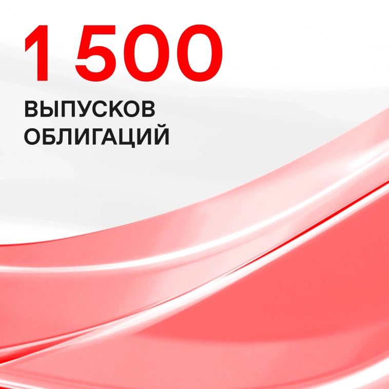 📈  С апреля 2022 года объем сделок в сервисе ОТС с ЦК рынка облигаций превысил 1 трлн рублей.