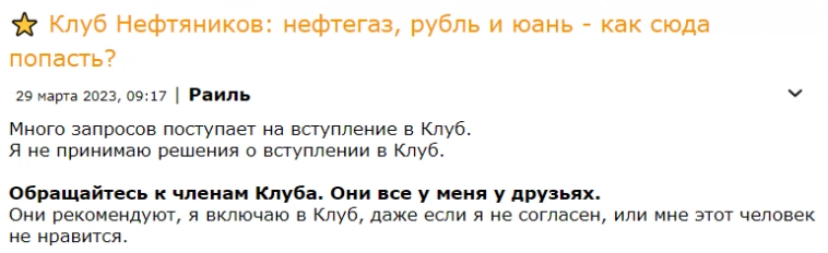 Экспира: А у нас на бирже Газ, а у Вас ???