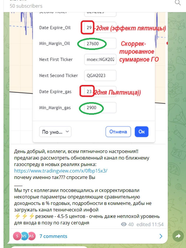 Новости Межплощадочного арбитража: Нефтегазоспреды за рубли...