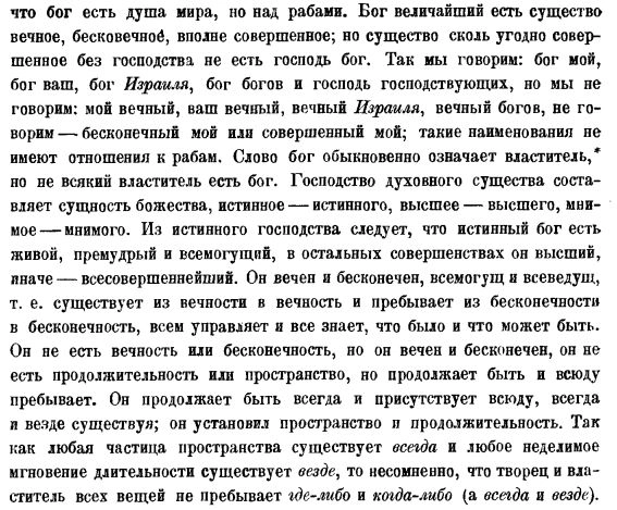 На одной чаше весов — вера, на другой — знания