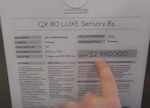 Стоит ли купить новый Инфинити QX80  2021 года  по акции?