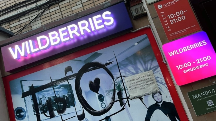 Wildberries в 2022 году увеличил продажи в 1,8 раза до 1,4 триллиона рублей