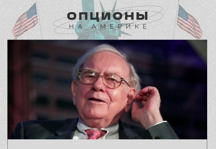 Berkshire Hathaway Уоррена Баффета сообщает, что продала кучу долгосрочных акций и сделала по крайней мере одну секретную ставку