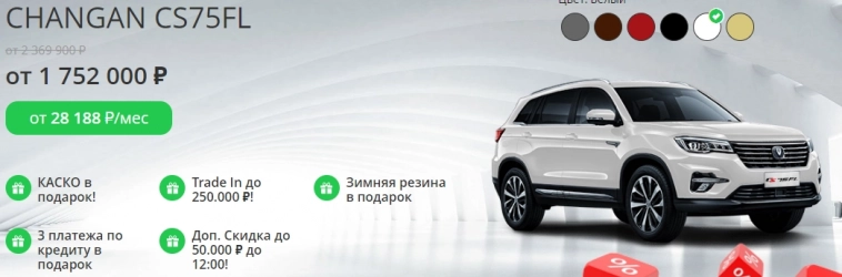 Changan привезет в Россию пикап Lantop и новый кроссовер CS75 Plus