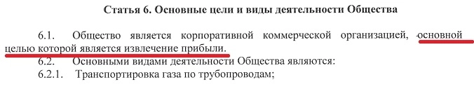 Акция-недоразумение фондового рынка Мосбиржи