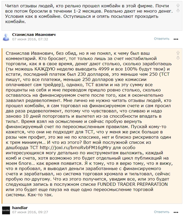 БАЙКА: Сказ о том как Biopsyhose в TopStepTrader торговал