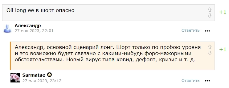 День когда с болот донесся вой - "НЕФТЬ СТРОНГ ЛОНГ!!!!"