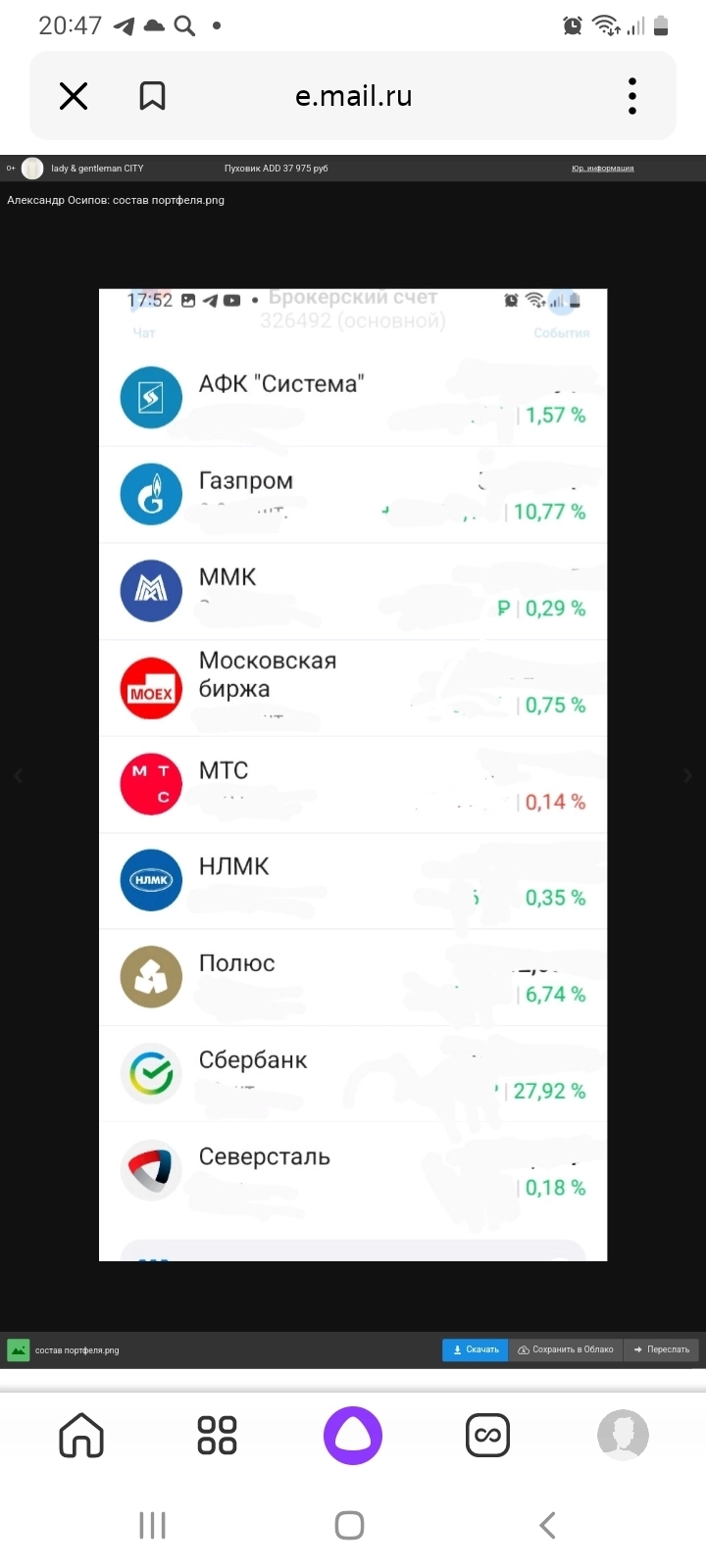 ПОЗИЦИИ ПОРТФЕЛЯ. СРЕДНЕСРОЧНАЯ ПОКУПКА НЛМК, АФК, МТС