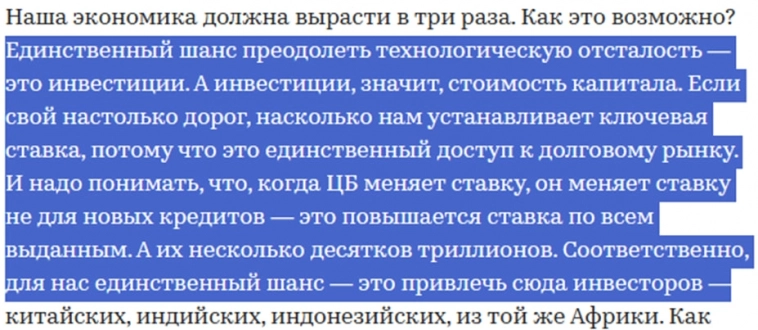 Перефразируя г-на Дерипаску. Или почему высокая ключевая ставка помогает нам с вами создавать рынок розничных облигаций