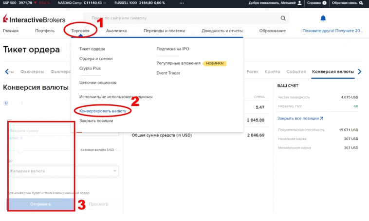 Пополнить счет в Interactive Brokers в 2023 году можно бесплатно - рассказываю как