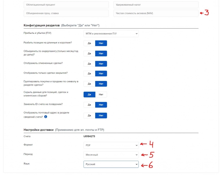 Отчет о движении денежных средств по счету в Interactive Brokers - как подать в 2023 году