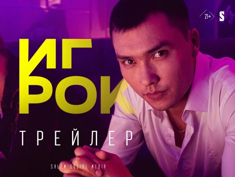 Разбор сериала "Игрок" - все про лудоманию. Смотрели?