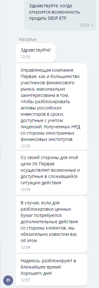 Зависли деньги в фонде от СБЕРа SBSP, что делать и когда его разморозят-последняя информация.