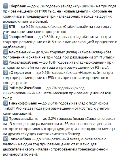 Есть ли смысл инвестировать в акции, если депозит в банке даёт 9-12% годовых?