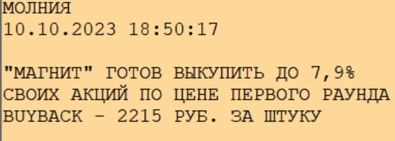 Статистика, графики, новости - 11.10.2023 - доигрались мы с вами, теперь нам точно конец...