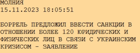 Статистика, графики, новости - 16.11.2023 - Всё, нам крышка...