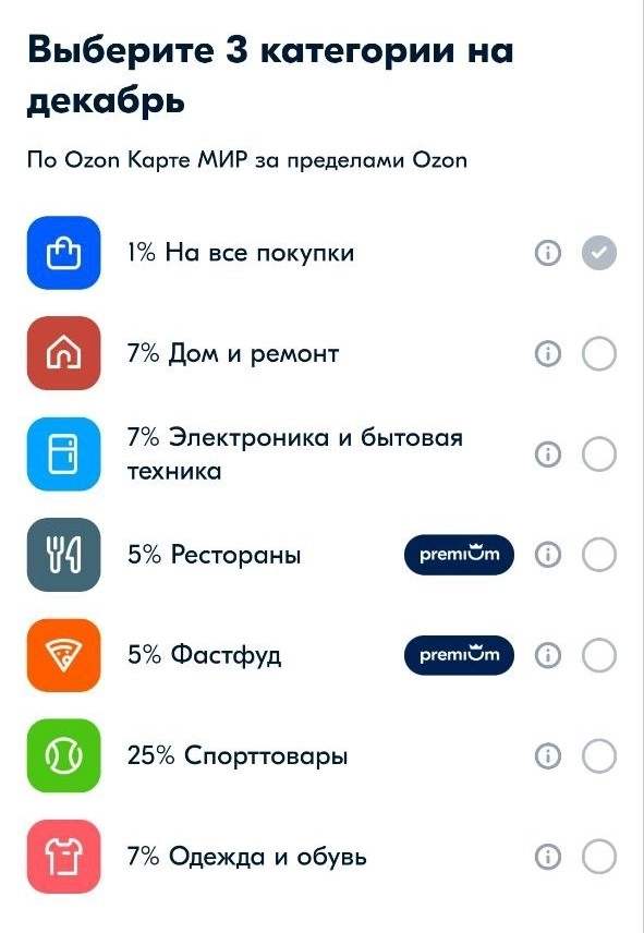 🔥 Обзор кэшбэков в банках на декабрь: кто дает 20% на такси, 15% городской транспорт, 10% супермаркеты?