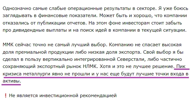 Я год следил за прогнозом хорошего аналитика и вот что могу сказать