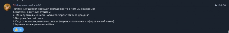 Компании Диалот 2 года. Достаем скелеты из шкафа.