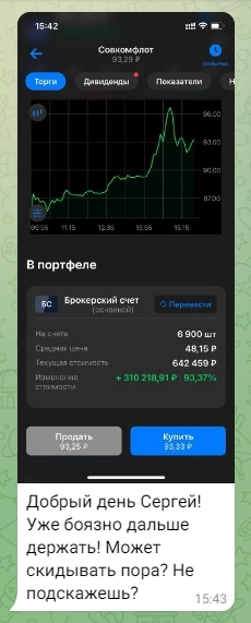 Как заработать 90% на тренде?