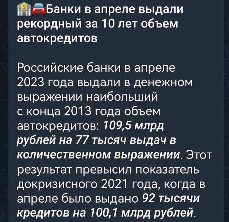 Вечернее, рост числа автокредитов и майский туристический бум радует отельеров!