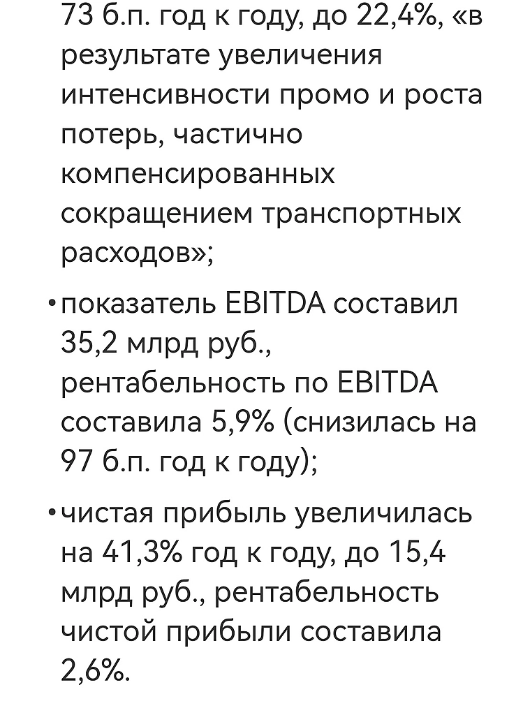 магнит, хорошая мина при неказистом отчете