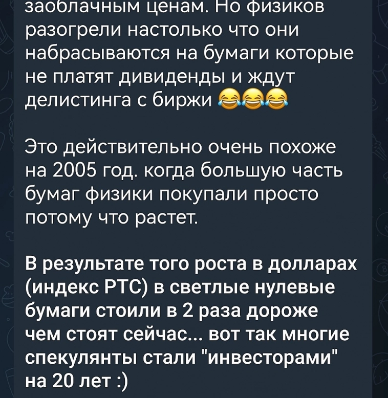 купить гтм с открытия небыло возможности посколько офферы сразу выставили по максимуму, где регулятор который проигнорировал сговор!