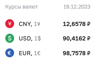 ВЭБ1P-23В (USD). Очередной купон. Сколько это будет в рублях?