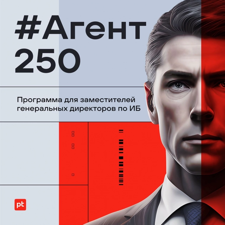 5 апреля мы запускаем бесплатный образовательный проект #Агент250!