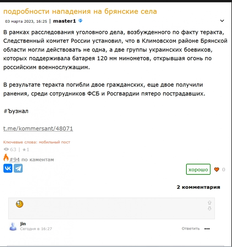 Когда администрация сайта начнёт банить нацистов и подонков?