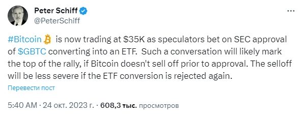 Питер Шифф: ралли BTC завершится после одобрения биткоин-ETF