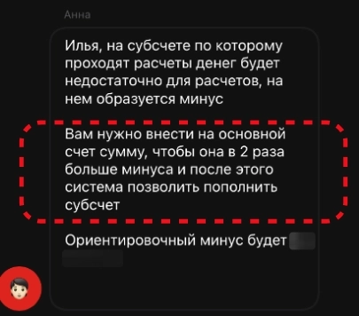 Как увеличить приток средств клиентов на счета - "отличный" пример «Альфы-Инвестиции»