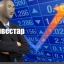 Энвестар