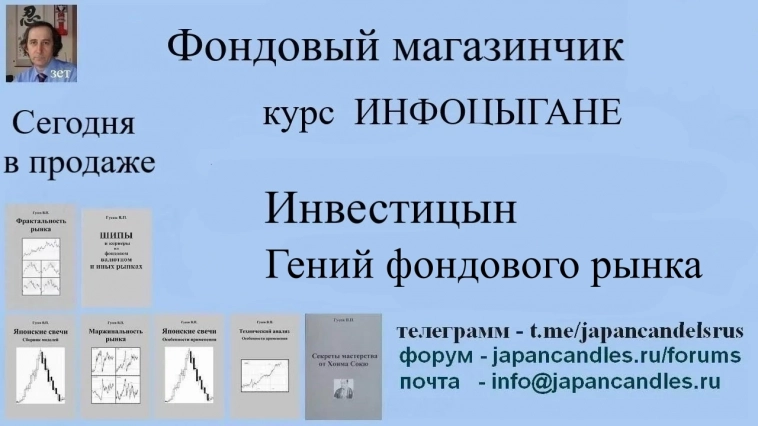 Гусев дал новое интервью Инвестицыну!