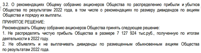 Прошло ГОСА ТГК-1. Что интересного?