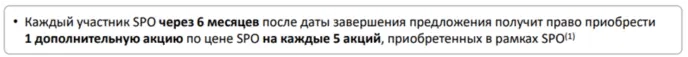 SPO Инарктика: никто не помнит про риск, который уже ставил компанию на грань существования