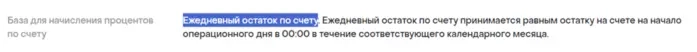 Где переждать повышение ключевой ставки? - лучшие накопительные счета