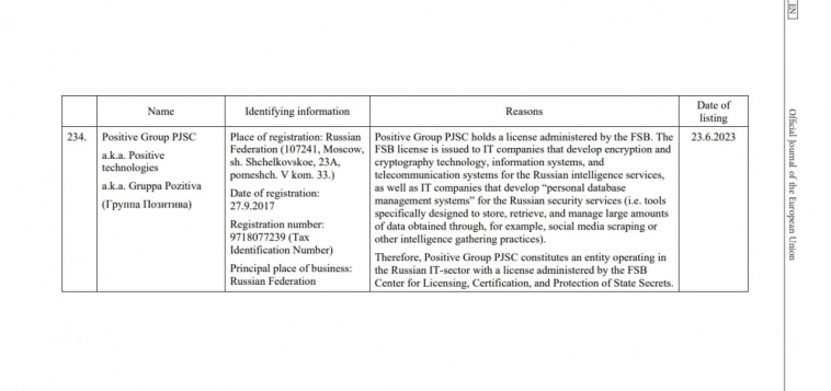 ⚡️⚡️⚡️ Группа Позитив попала под санкции ЕС
