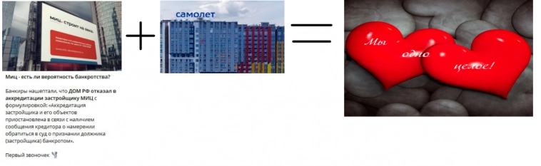 Активные M&A в секторе девелопмента - что означает?