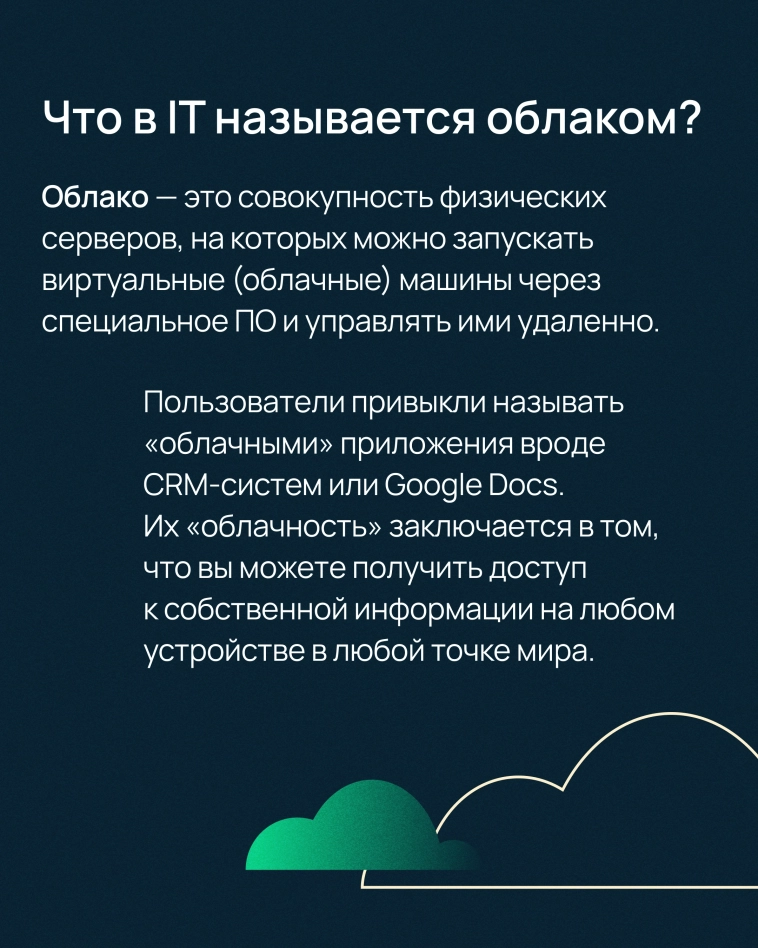 Облачные серверы Selectel