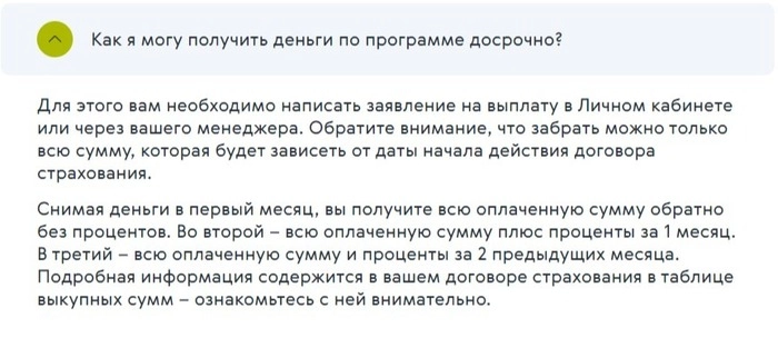 🥕 Как заработать до 25% годовых не на Фондовом рынке | Мой опыт