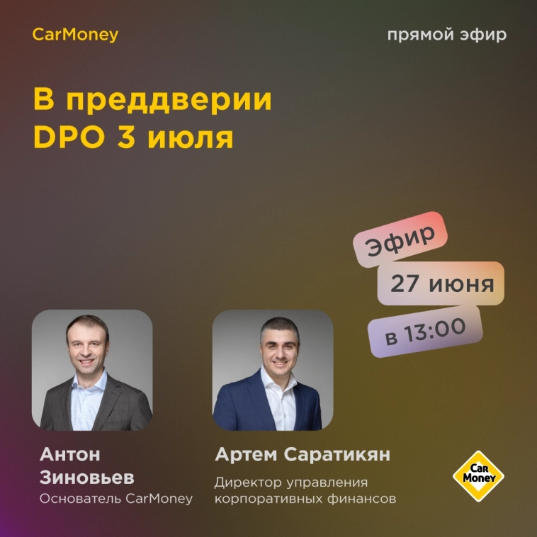 CarMoney в прямом эфире GoodBonds