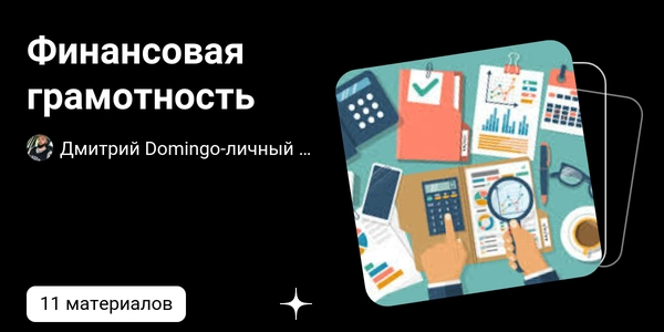 Базовые портфели для начинающих. Какие инвестиции полезны сегодня