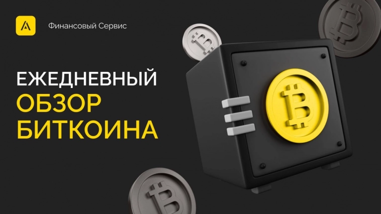 Биткоин, доллар, рубль. Утренний обзор 11.07.2023г.