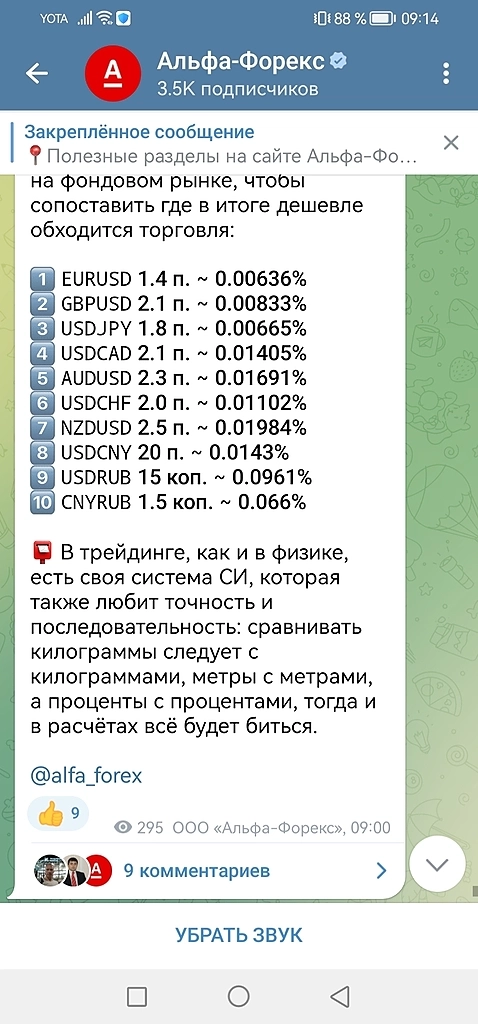 Сегодняшний пост для тех кто переходит с фондового на Forex