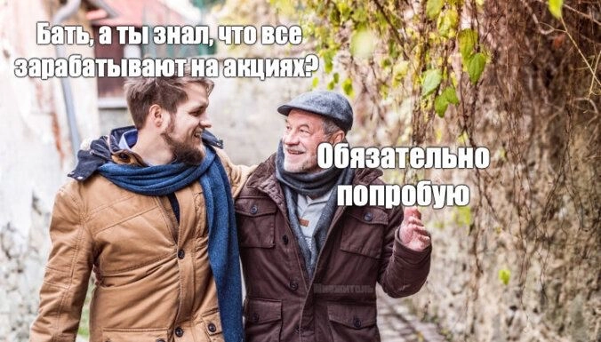 Акционер 😂 😂 😂 😂 😂 😂