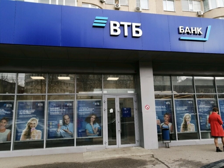 ВТБ притормозил?!